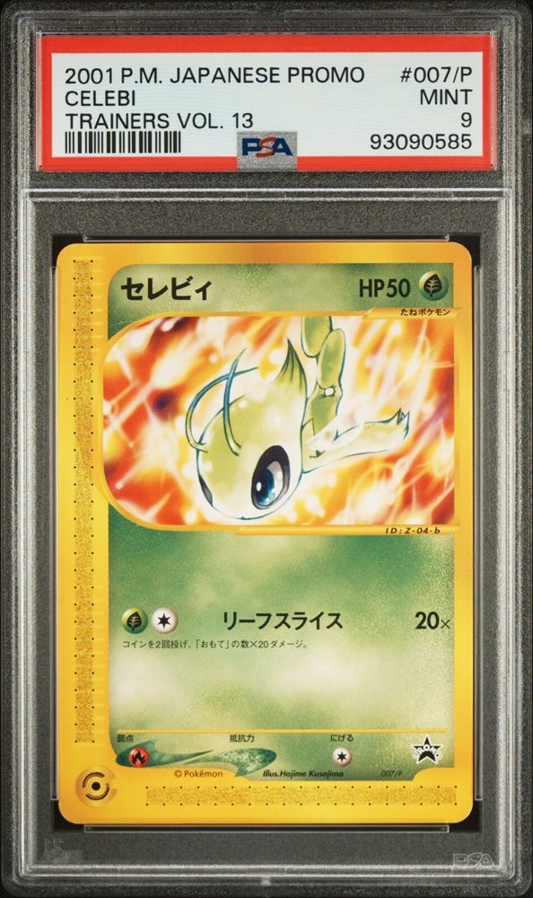 PSA10　マサキ　009／P　ポケモンカードトレーナーズVol.13　2001 009/P マサキ： 「ポケモンカードトレーナーズVOL.13」おまけ