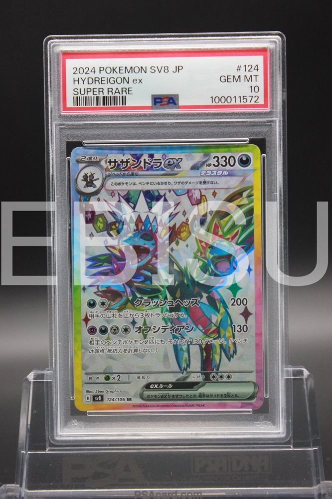 hydreigon pokemon card shiny Journey Together main image 0