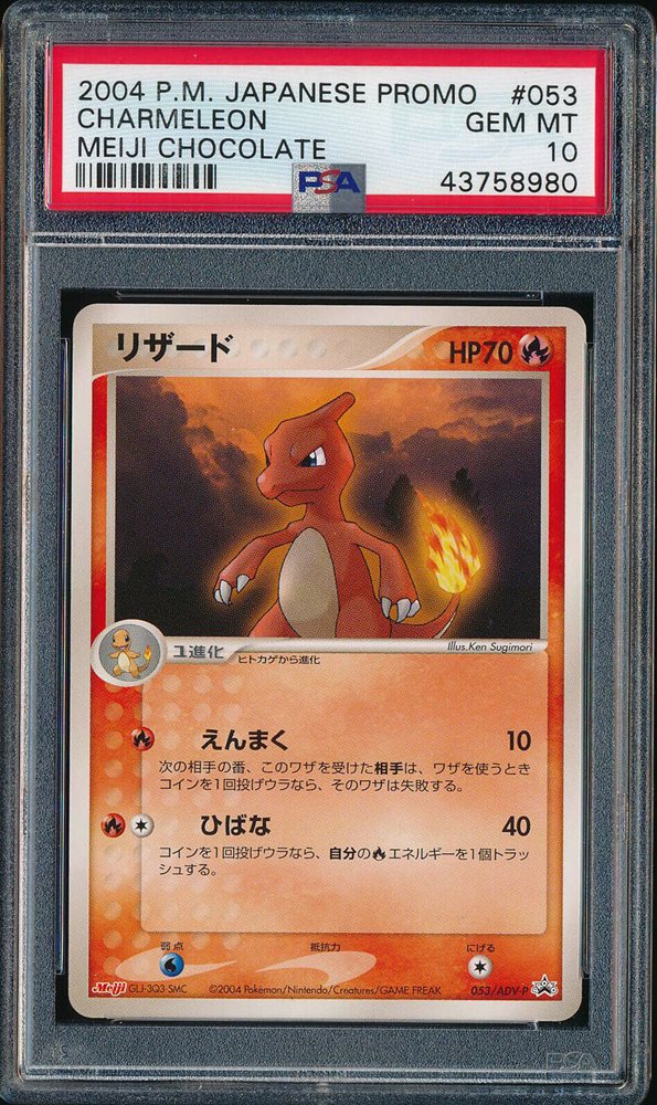 charmeleon pokemon card japanese Charmeleon 002/032 Pokemon Card Classic -Pokemon TCG Japanese main image 0