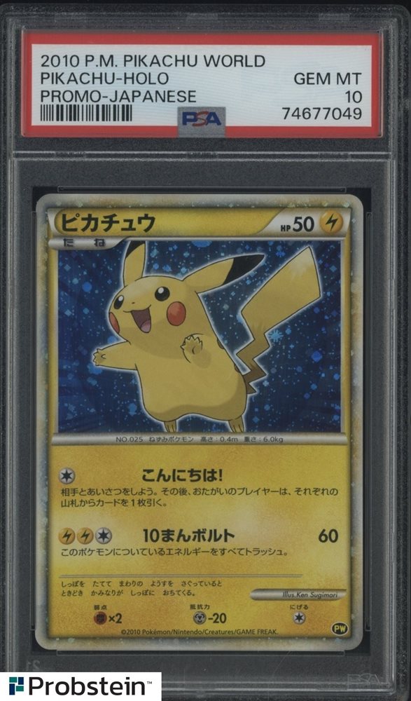 Auction Prices Realized Tcg Cards 2010 POKEMON WORLD COLLECTION