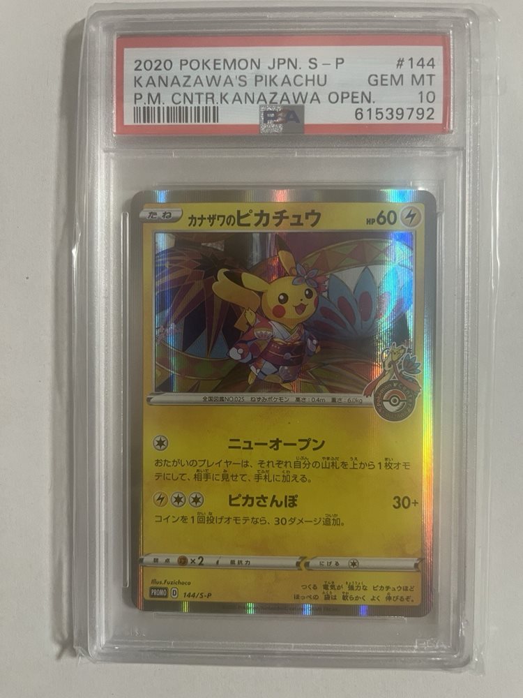 【psa10】KANAZAWA'S PIKACHU 144 GEM MT 10 2020 Nintendo Pokemon Japanese S Promo Kanazawa's Pikachu