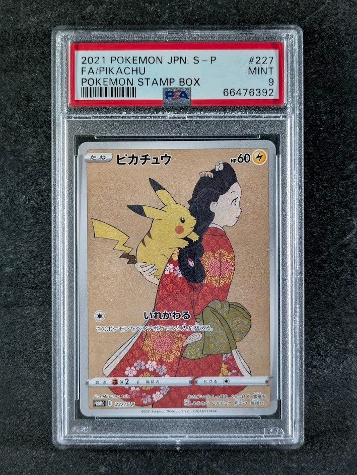 レッドのピカチュウPROMO PSA9 まとめ売り 2025年最新】レッドのピカチュウの人気アイテム - メルカリ