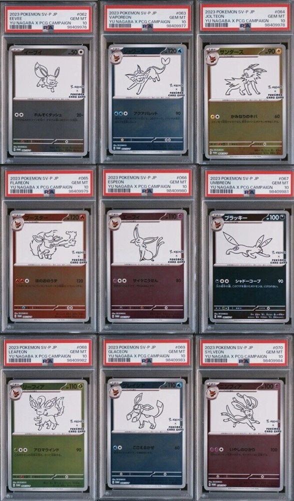 eBay Auction Item 395894012347 Tcg Cards 2023 Pokemon Japanese Sv-P Promo