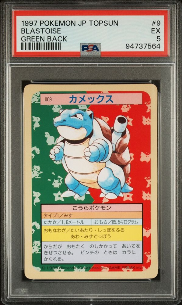 【PSA7】ポケモンカード トップサン vs カメックス BLASTOISE Blastoise #9 Prices | Pokemon Japanese Topsun | Pokemon Cards