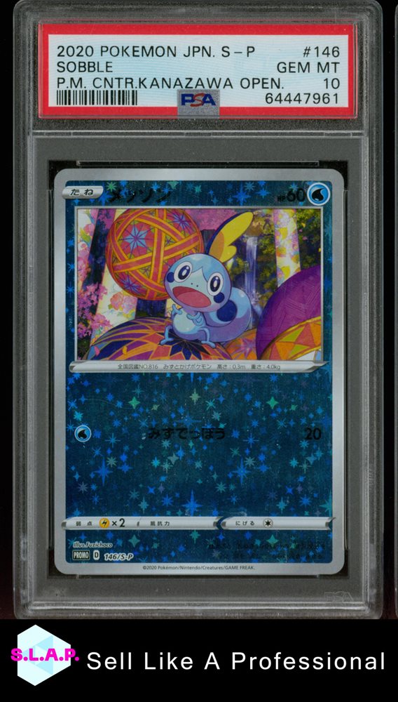 サイモンさま専用　KanazawaPOLES Pokemon Center Kanazawa Limited Special Box Pikachu Card