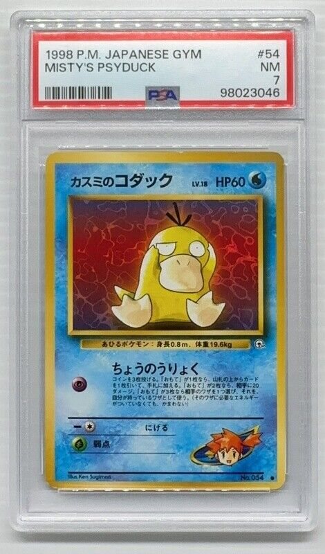 みっきー Auction Prices Realized Tcg Cards 1998 POKEMON JAPANESE GYM