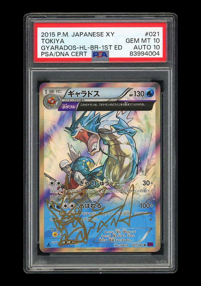 PSA10 ギャラドス XY ホロカード #021 PSA10 ギャラドス XY ホロカード #021 - メルカリ
