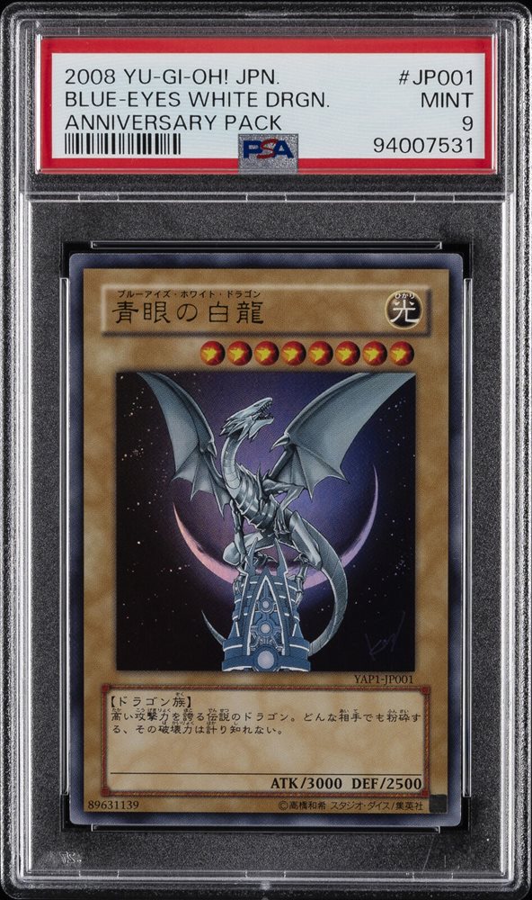 【早い者勝ち】青眼の白龍 YAP1-JP001 ウルトラレア　psa10 Amazon.co.jp: YAP1-JP001 UR 青眼の白龍【遊戯王シングルカード
