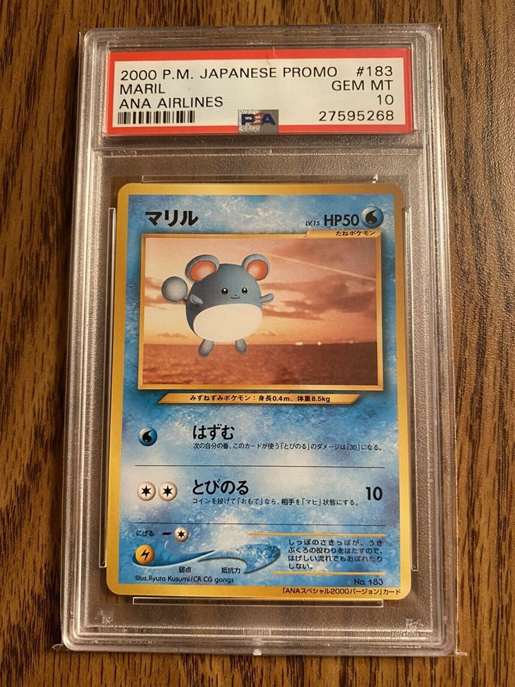 PSA10 マリル 旧裏 プロモ ANA 183 2000 PSA10 マリル 旧裏 プロモ ANA 183 2000