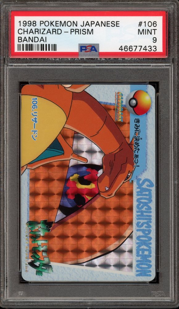 ARS10+ インプ 1998年 バンダイ版 カードダス 旧裏 PSA10以上 ARS 10] Charizard ex SAR Pokemon Card Japanese 349/190 SV4a