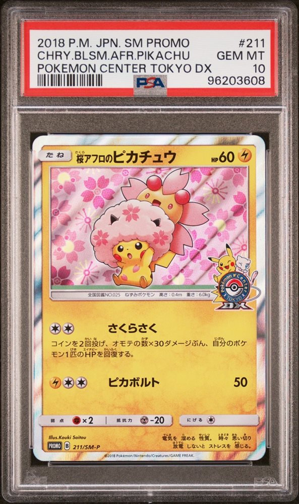 Auction Prices Realized Tcg Cards 2018 POKEMON JAPANESE SM