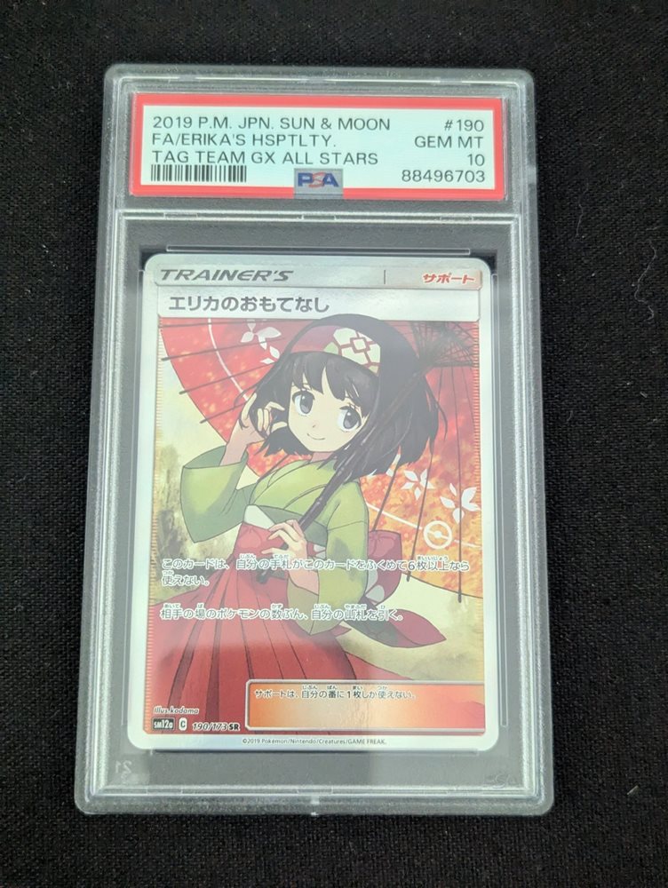 Auction Prices Realized Tcg Cards 2019 POKEMON JAPANESE SUN