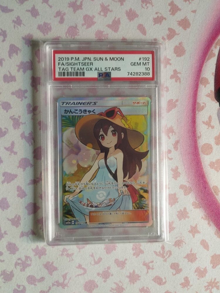 eBay Auction Item 296886872879 Tcg Cards 2019 Pokemon Japanese Sun