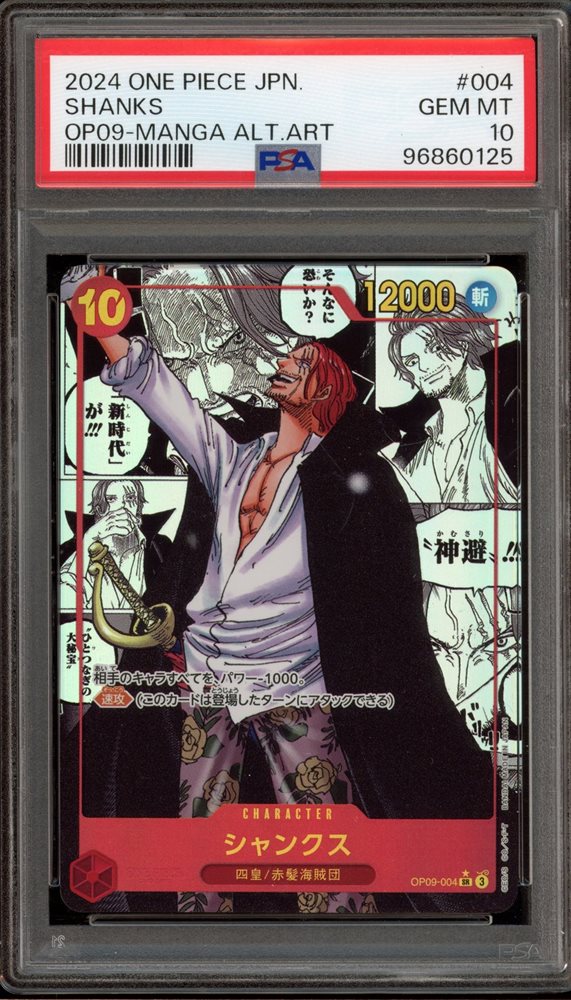2024 ONE PIECE OP09 JP シャンクス #004 PSA8 Shanks [Wanted Poster] OP09-004 Prices | One Piece Japanese