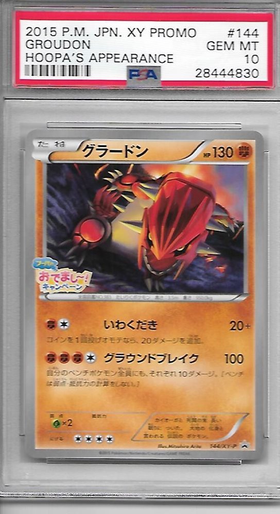 Auction Prices Realized Tcg Cards 2015 POKEMON JAPANESE XY