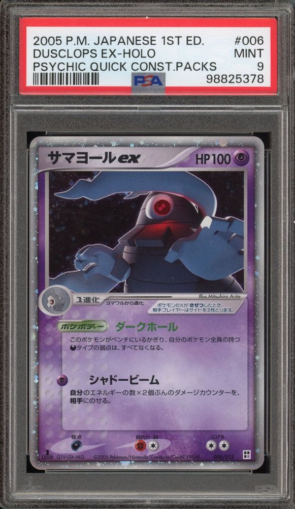 eBay Auction Item 286165634133 Tcg Cards 2005 Pokemon
