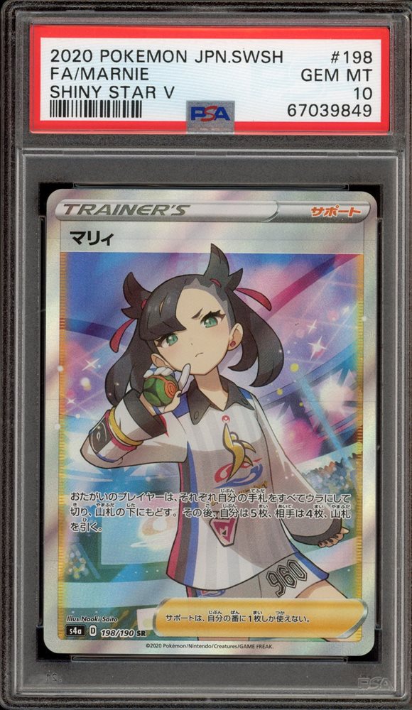 Auction Prices Realized Tcg Cards 2020 POKEMON JAPANESE