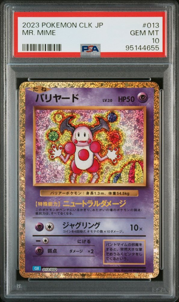 Mr. Mime 2023 バリヤード マスボミラー　PSA 10 PSA10 2023 Pokemon Japanese Sv2a-Pokemon 151 179 Mr. Mime
