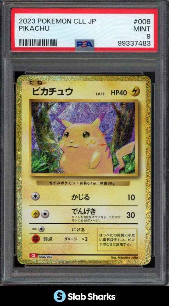 2023 ピカチュウ #008 psa10 Classicキラ 2023 ピカチュウ #008 psa10 Classicキラ