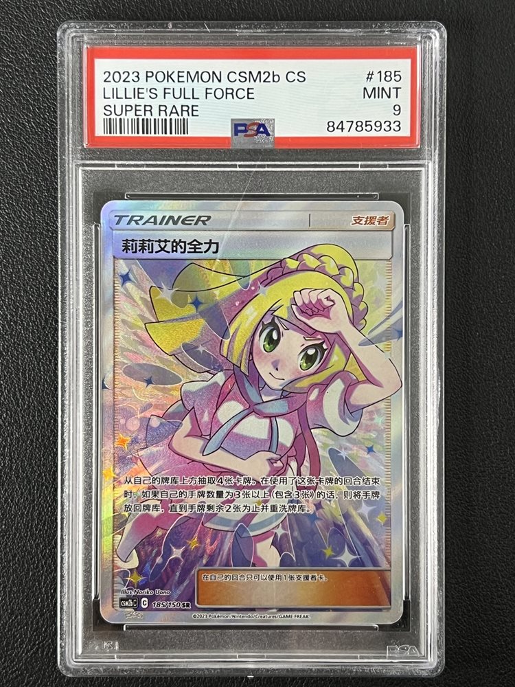 Auction Prices Realized Tcg Cards 2023 POKEMON SIMPLIFIED CHINESE