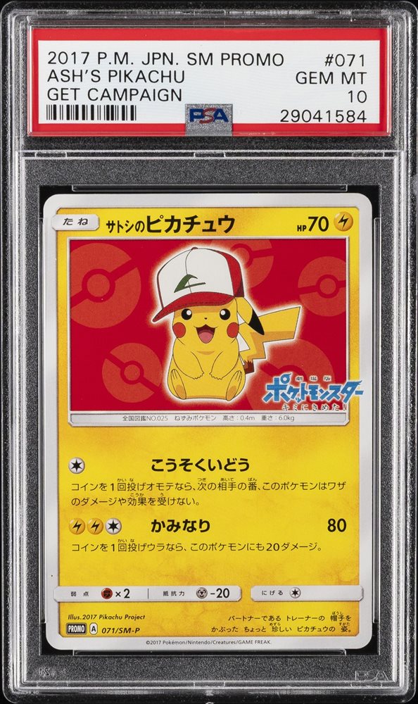 Auction Prices Realized Tcg Cards 2017 POKEMON JAPANESE SM PROMO