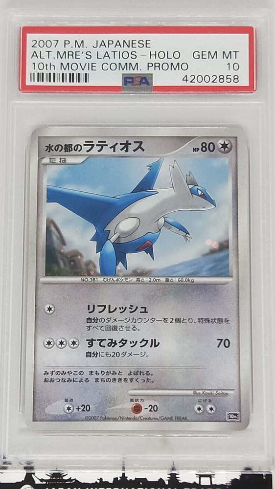 特売 トレーディングカード 07 Pokemon Japanese 10th Movie Commemoration Promo Alto Mare S Latias Psa 10 お歳暮 Melonowelove Pl