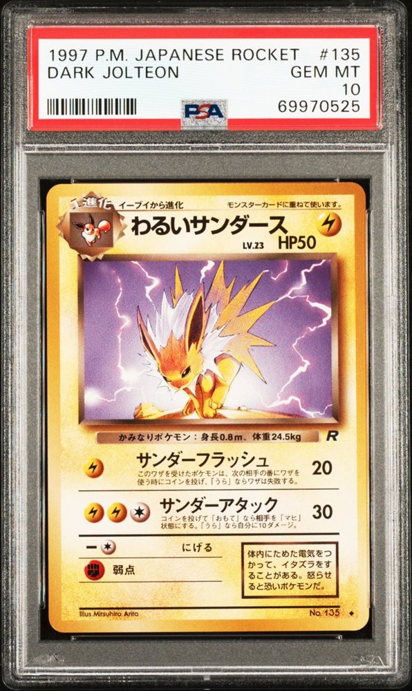 Auction Prices Realized Tcg Cards 1997 POKEMON JAPANESE ROCKET