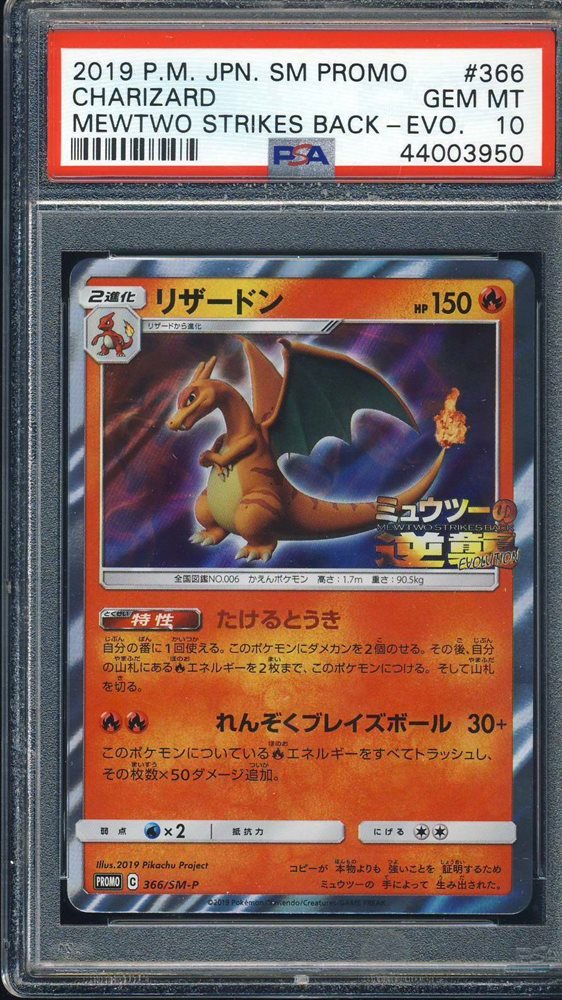 Ebay Auction Item Tcg Cards 19 Pokemon Japanese Sm Promo