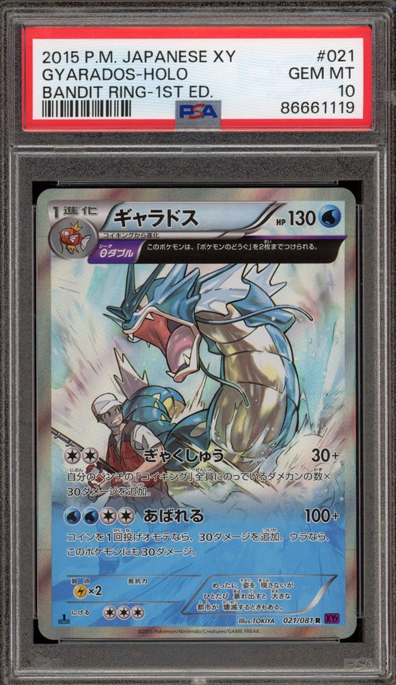 2015 ギャラドス バンディットリング XY PSA SA SR コイキング Auction Prices Realized Tcg Cards 2015 POKEMON JAPANESE XY