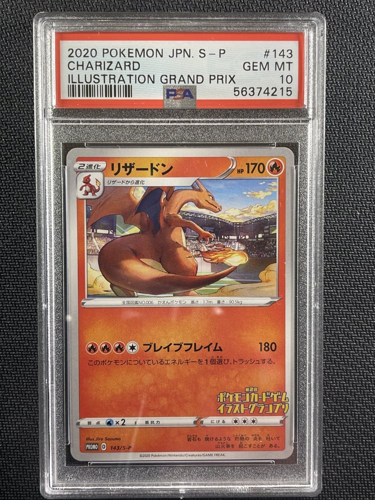 ★PSA10★【リザードン/イラスト/プロモ】CHARIZARD 143/S-P PSA 10 Charizard 143/S-P Grand Prix Illustration Promo