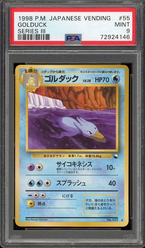 ダックキング THE KING OF COLLECTORS'24 「ダック・キング」（2Pカラー