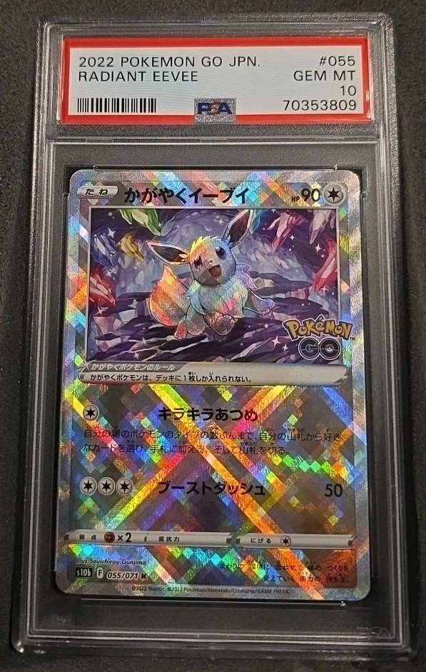 【PSA10】イーブイ2022 RADIANT EEVEE #055 2022 Pokemon GO Japanese #055 S10b Radiant Eevee Holo PSA 10