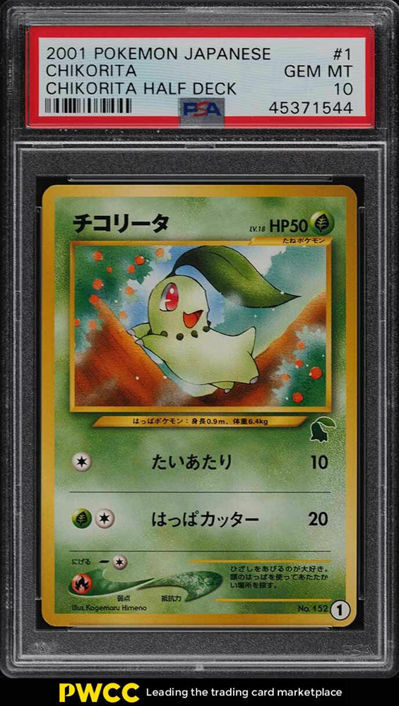 エムソン企画のトマト苗「極旨！ 旨みゼブラ 中玉トマト」9cm