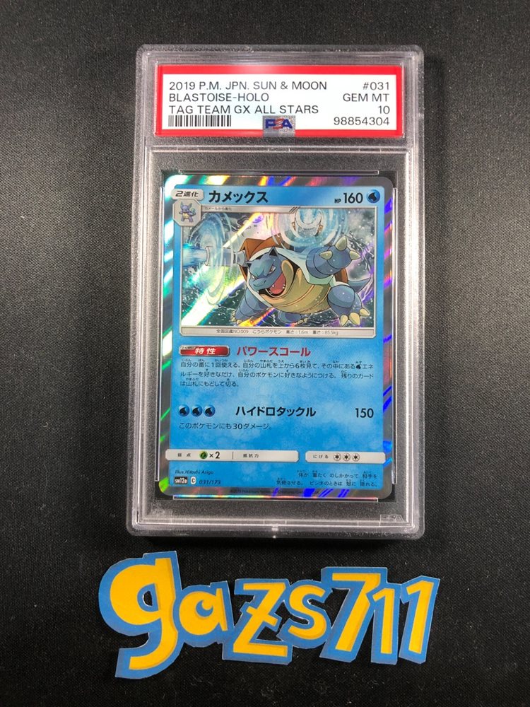 Auction Prices Realized Tcg Cards 2019 POKEMON JAPANESE SUN