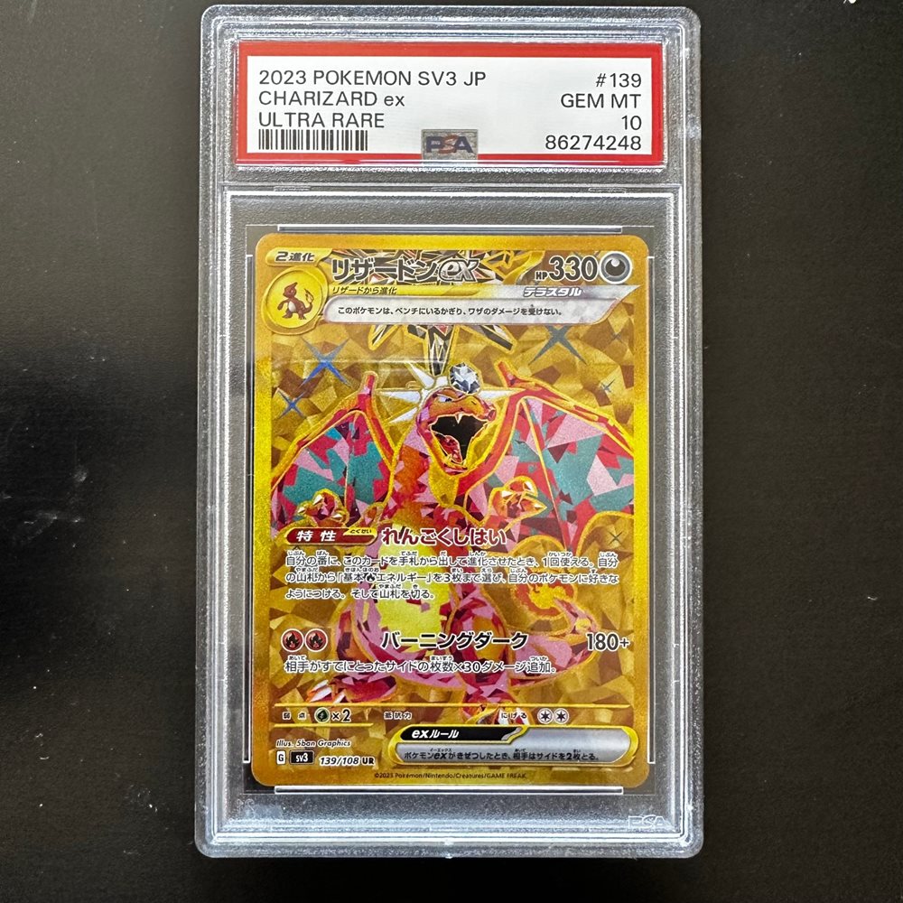 Auction Prices Realized Tcg Cards 2023 POKEMON JAPANESE SV3