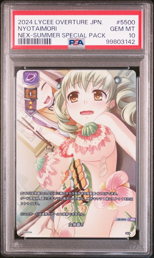 PSA10 Lycee アストルフォ　サイン PSA10 Lycee アストルフォ サイン 2025年最新】アストルフォ