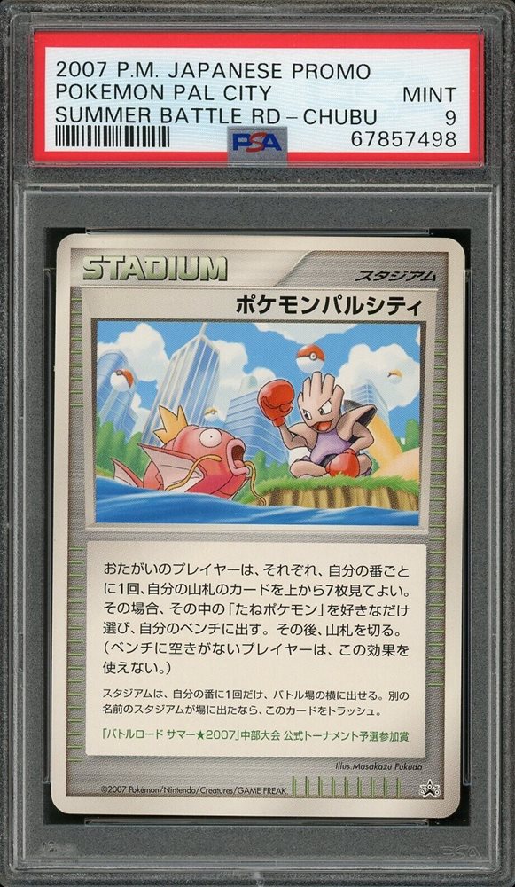 ポケモンカード ポケモンパリシティ 2007 バトルロード psa9 Auction Prices Realized Tcg Cards 2007 POKEMON JAPANESE