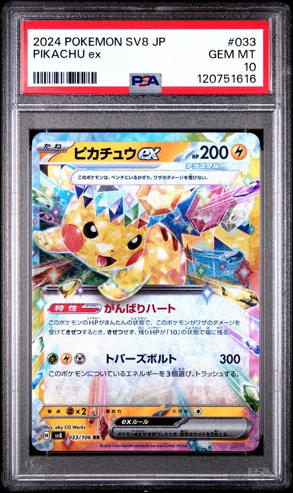 Auction Prices Realized Tcg Cards 2024 POKEMON JAPANESE SV8-SUPER