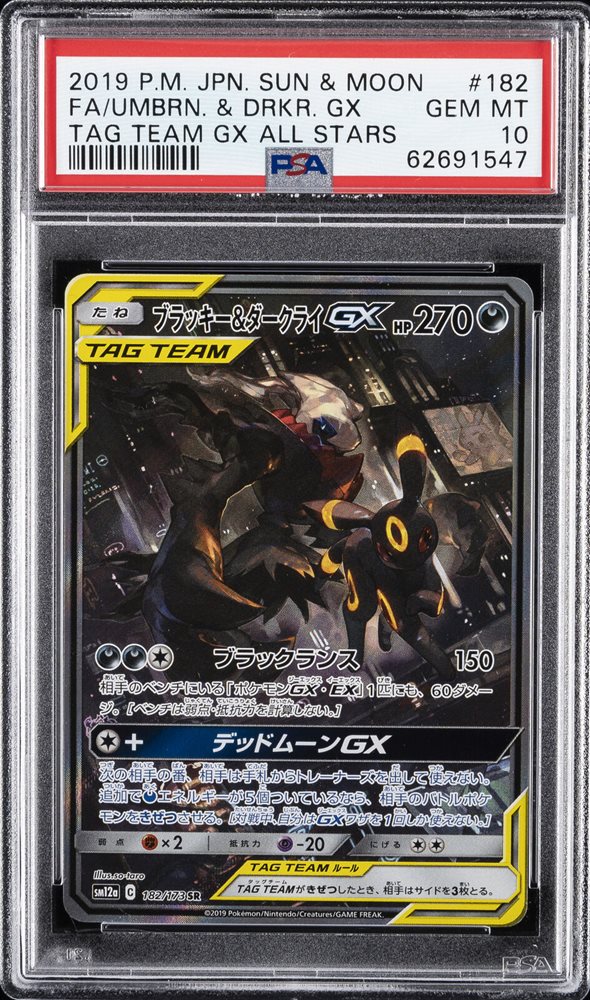 ブラッキーアンドダークライ gx psa10 UMBRN. & DRKR. GX PSA 10 Gem Mint Umbreon & Darkrai GX 010/031 Tag Team