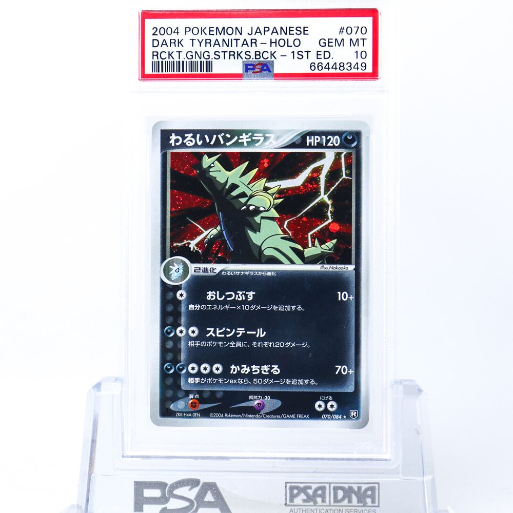 Auction Prices Realized Tcg Cards 2004 POKEMON JAPANESE