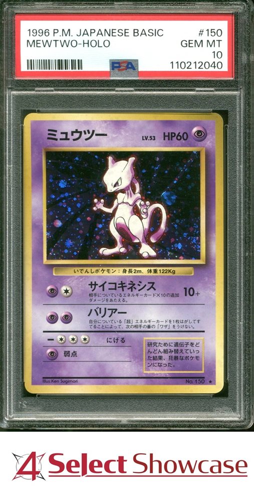 ミュウツー　旧裏　PSA10 1996 mewtwo basic Auction Prices Realized Tcg Cards 1996 POKEMON JAPANESE