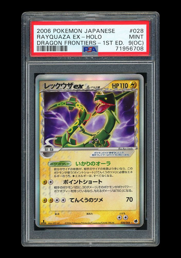 【PSA9】2006 ラティオスex-Holo #023 Latios ex #23 Prices | Pokemon Japanese Offense and Defense