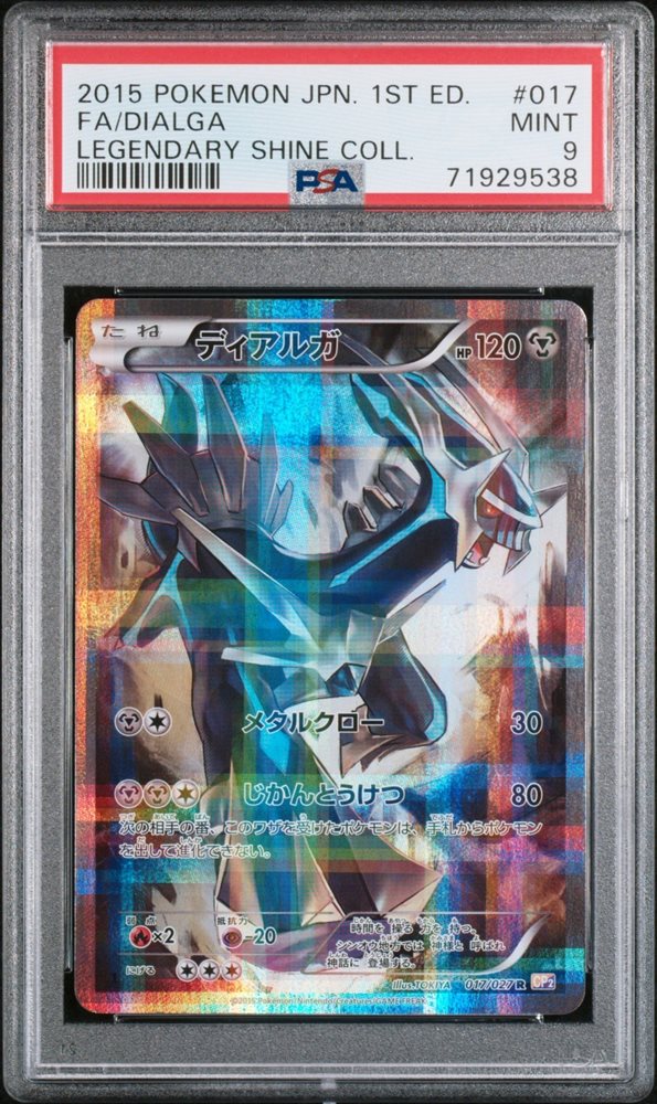 Auction Prices Realized Tcg Cards 2015 POKEMON JAPANESE