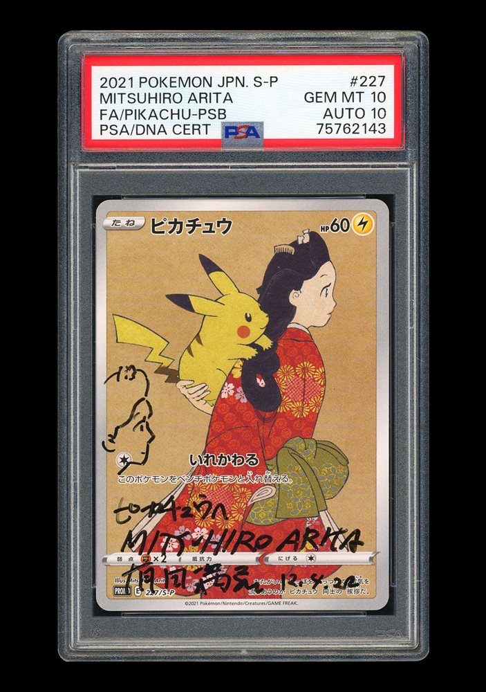 Auction Prices Realized Tcg Cards 2021 POKEMON JAPANESE S