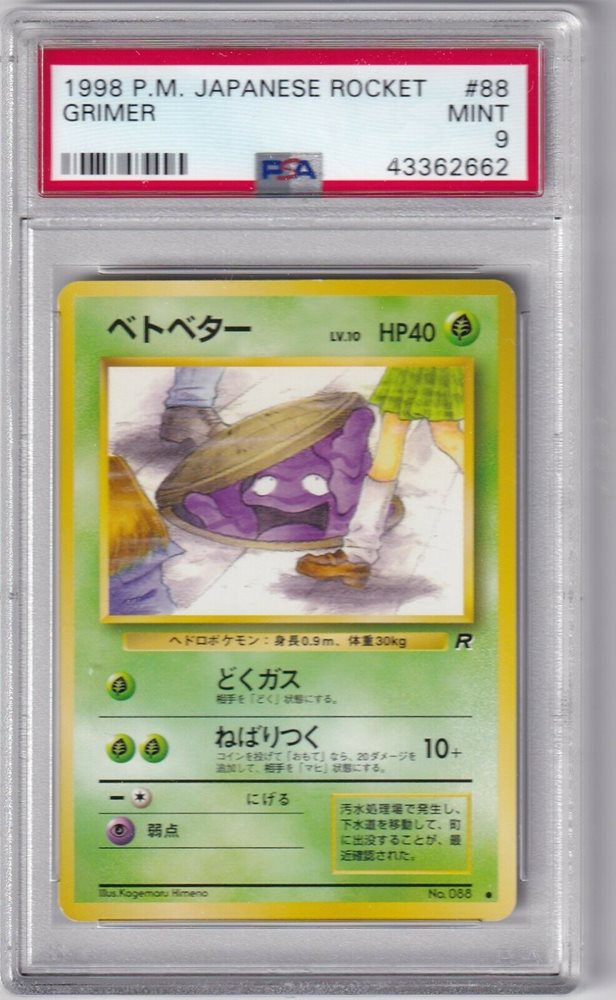 【PSA9】 ベトベター　旧裏　JAPANESE ROCKET　GRIMER eBay Auction Item 113877029309 Tcg Cards 1997 Pokemon Japanese Rocket