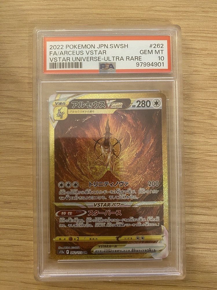 eBay Auction Item 356197678569 Tcg Cards 2022 Pokemon Japanese Sword &  Shield Vstar Universe