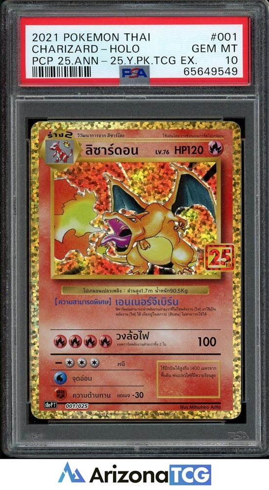 【PSA10】ドラパルト　25th celebrations 2021年 PSA10】ドラパルト 25th celebrations 2021年 PSA10】ドラパルト 25th