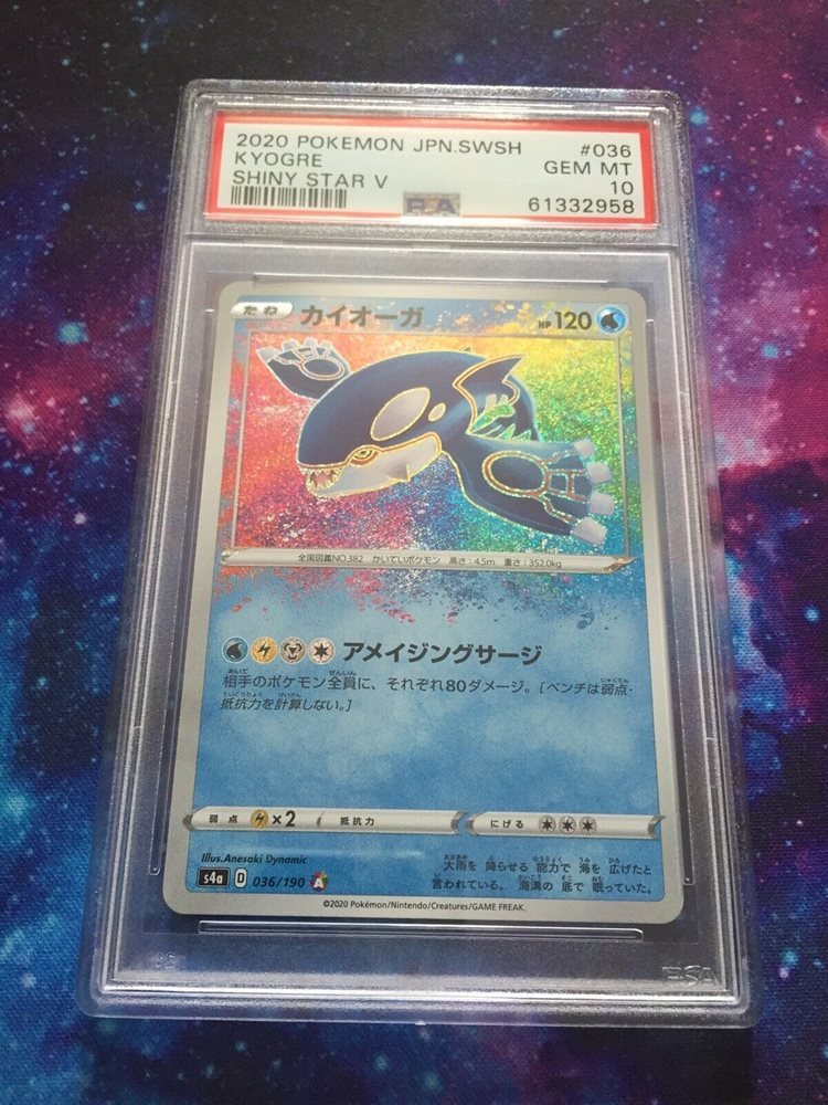 kyogre shiny pokemon card Ultra Shiny Kyogre & Groudon  OT:   ID No. 180113  Japan 2018 E |  Pokefella