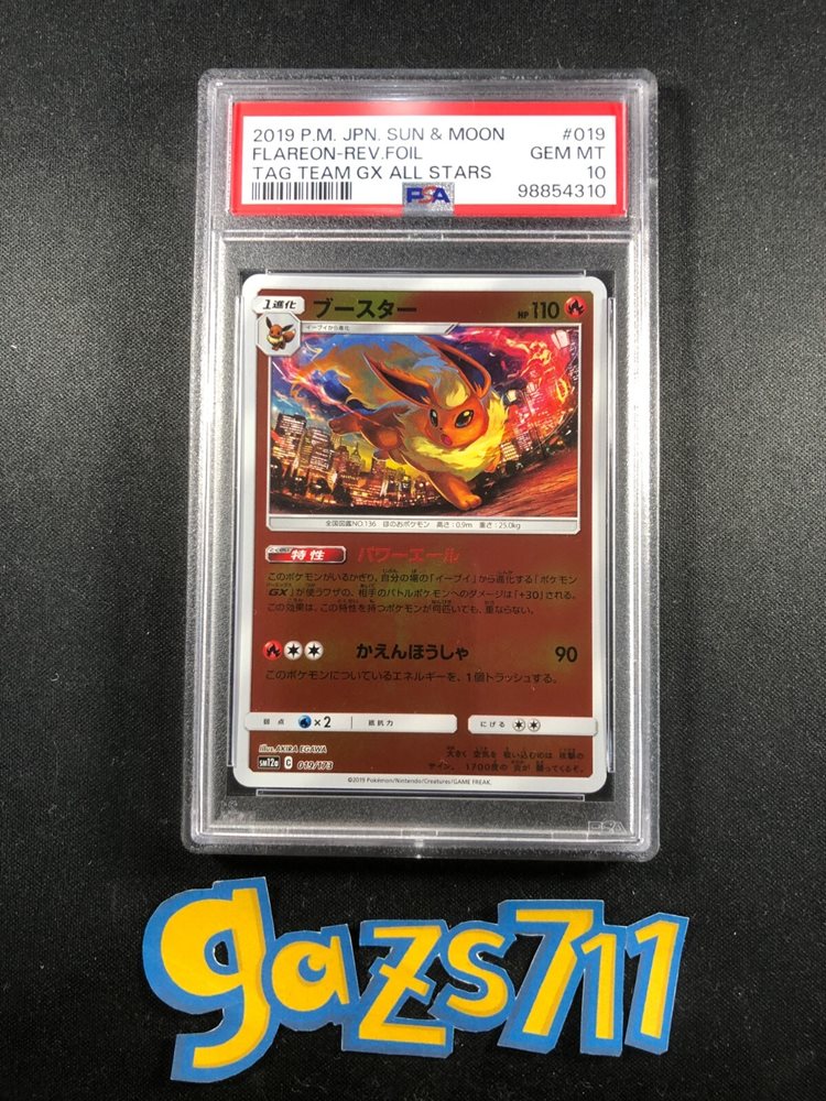 gazs711