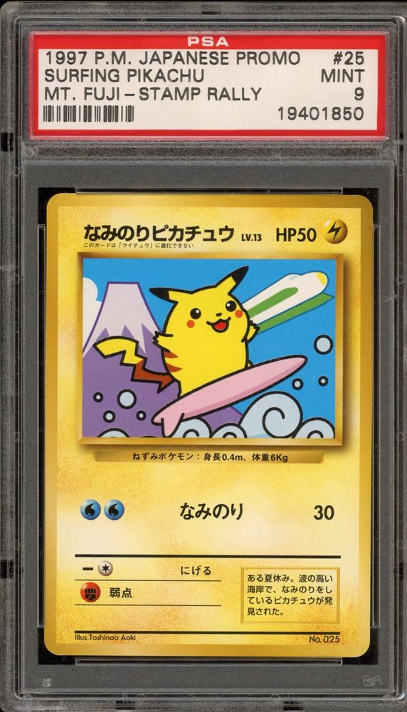 Auction Prices Realized Tcg Cards 1997 POKEMON JAPANESE PROMO